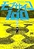 モブサイコ100 2 (Mob Psycho 100, #2)