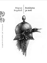 Битката за теб by Марин Бодаков Битката за теб by Марин Бодаков