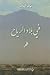 في بلاد الرياح