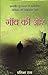 GAON KI ORE (Hindi Edition)
