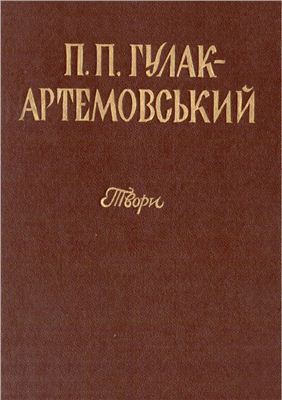 Твори (Unknown Binding)