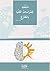 دليلك للدراسات العليا بالخارج