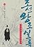 박시백의 조선왕조실록 (#15 경종 영조실록:탕평의 깃발 아래)