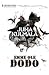 Emme ole dodo
