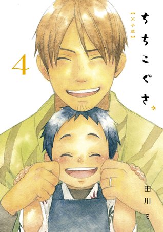 ちちこぐさ 4 [Chichi Kogusa 4]