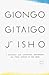 Giongo gitaigo jisho : A DICTIONARY WITH ILLUSTRATIONS,PHOTOGRAPHS AND STORIES INSPIRED BY 969 WORDS.
