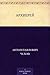Архиерей by Anton Chekhov