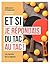 Et si je répondais du tac au tac !: Les secrets de la repartie (French Edition)