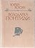 Володарка Понтиди. Скорочен...