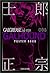 Galgrease, 2nd Series, Vol. 6: Galhound