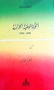 الحركة الوطنية الجزائرية 1830 - 1900