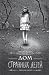 Дом странных детей by Ransom Riggs Дом странных детей by Ransom Riggs