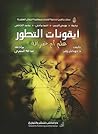 أيقونات التطور: ع...
