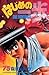 はじめの一歩 75 [Hajime no Ippo 75] (The Fighting!, #75)