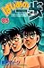 はじめの一歩 85 [Hajime no Ippo 85] (The Fighting!, #85)