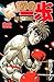 はじめの一歩 92 [Hajime no Ippo 92] (The Fighting!, #92)