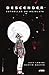 Descender, Vol. 1 by Jeff Lemire