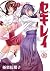 Sekirei Volume 14 (Sekirei, #14)