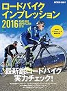 ロードバイクインプレッション 2016［雑誌］ エイムック (Japanese Edition)