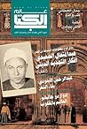 مجلة عالم الكتاب - العدد 88