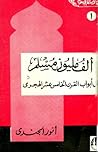 ألف مليون مسلم على أبواب القرن الخامس عشر الهجري