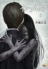 インソムニア 2 (Insomnia, #2)