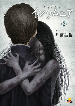 インソムニア 2 (Insomnia, #2)