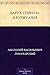 Барух Спиноза и буржуазия (Russian Edition)