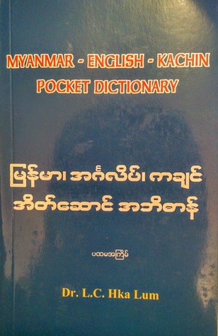 Myanmar-English-Kachin Pocket Dictionary / မြန်မာ၊ အင်္ဂလိပ်၊ ကချင် အိတ်ဆောင်အဘိဓာန်