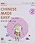Chinese Made Easy for Kids 2nd Ed (Simplified) Textbook 2 (English and Chinese Edition)