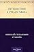 Путешествие в страну эфира (Russian Edition)