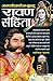 Asli Prachin Brihad Ravan Sanhita by TANTRIK BAHAL