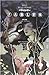 Fables: Deluxe, Libro 2