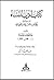 كتاب أدب النساء : الموسوم بكتاب الغاية والنهاية