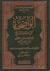 الواضحة : كتب الصلاة وكتب الحج