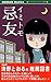 Taboo friends-Horror Manga- (Japanese Edition)