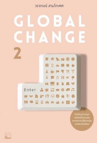 Global Change 2