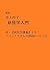 Introduction to Monsters and Psychical Studies by Inoue Enryo: Causes of Kokkuri from Lectures on Psychical Studies Japanese studies on the occult psychic ... and supernatural (Japanese Edition)