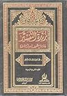 زبدة التفسير بهام...