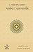 আকিদাহ আত-তাওহীদ [Aqeedah at-Tawheed] by Shaykh Salih Ibn Fawzan Al-...