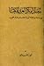 معالم الفكر العربي المعاصر