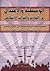 الوسطية والاعتدال في التاريخ والتراث الاسلامي