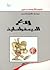 ردع الديمقراطية