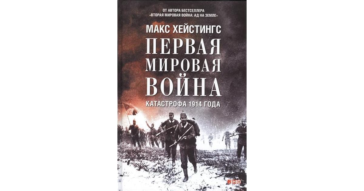Бивор 2 Мировая Война Купить Книгу