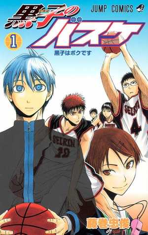黒子のバスケ 1 [Kuroko no Basuke 1] (Kuroko's Basketball, #1)