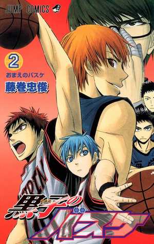黒子のバスケ 2 [Kuroko no Basuke 2] (Kuroko's Basketball, #2)