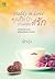 Daddy in Love คุณป๊ะป๋า (กำ...
