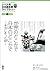 世界のどこかで、日本のどこかで ～本当にあった話～ (Japanese Graded Readers, Level 4 Vol. 2, #4)