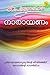 നാരായണം [Narayanam]