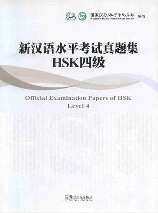 Official Examination Papers of HSK(Level 4)